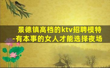 厦门夜总会招聘
