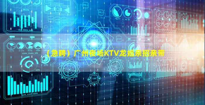 许昌夜总会招聘